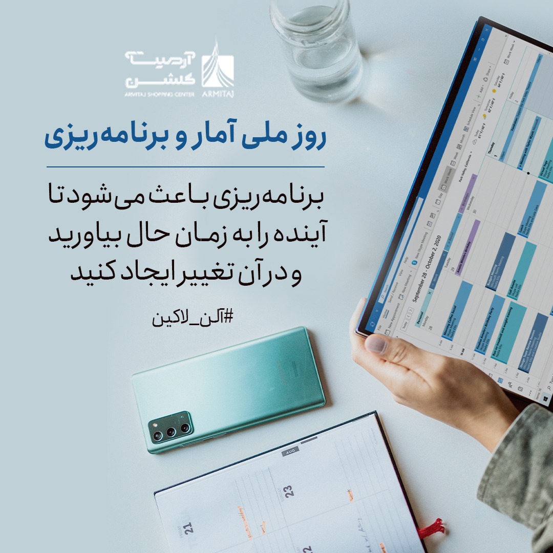 روز فرهنگ عمومی